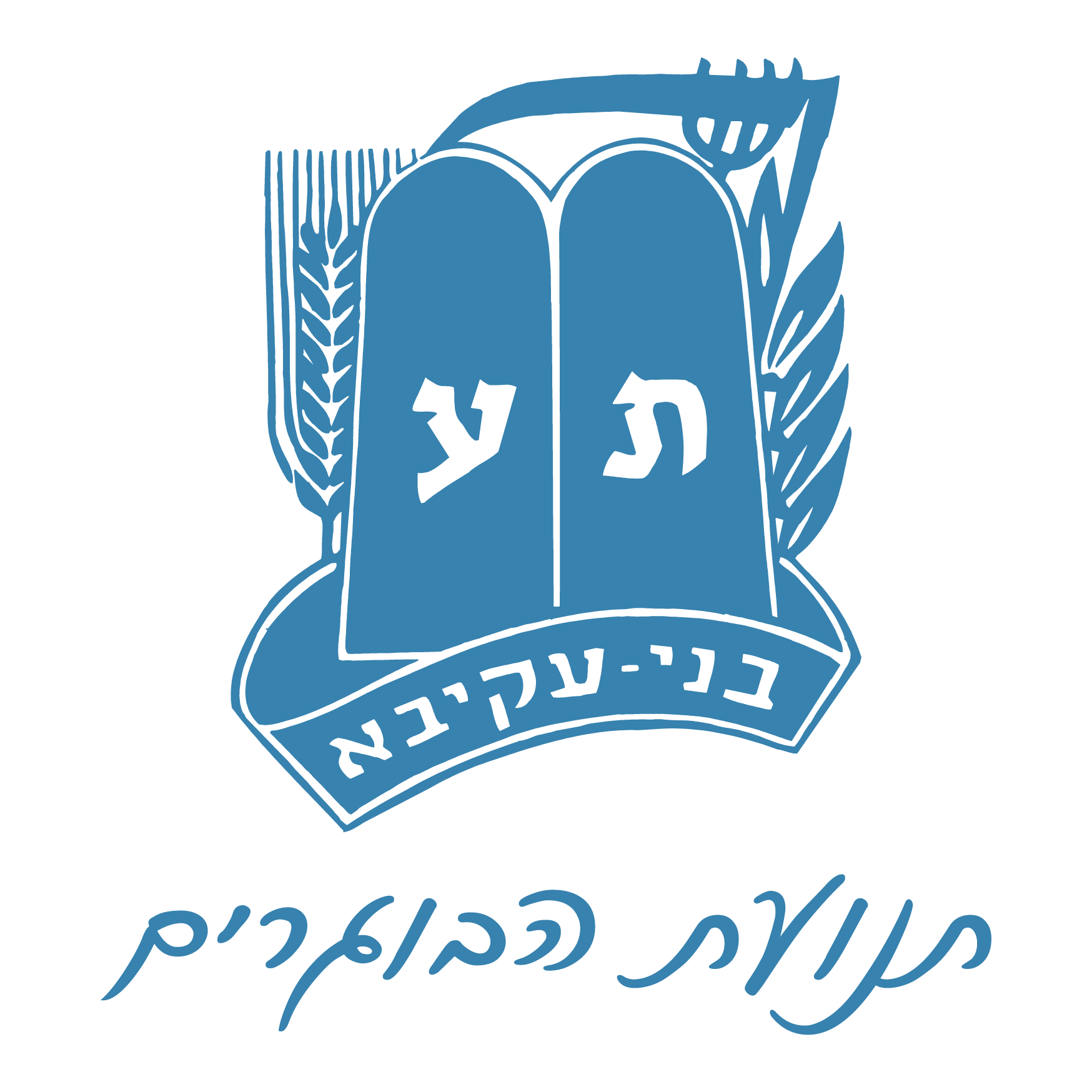 בני עקיבא